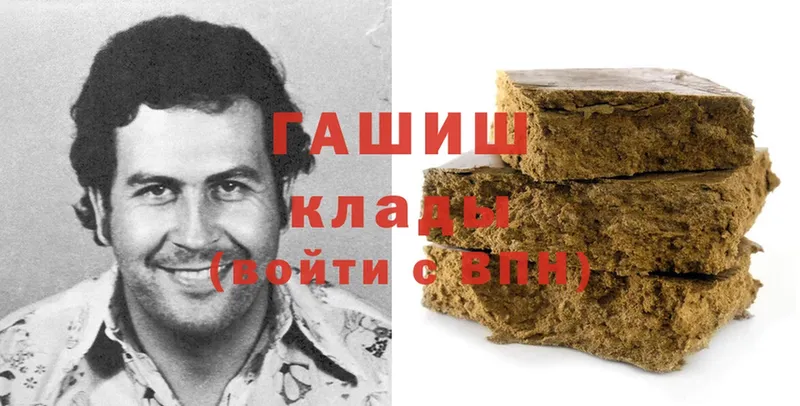 ГАШИШ Cannabis  купить   Архангельск 